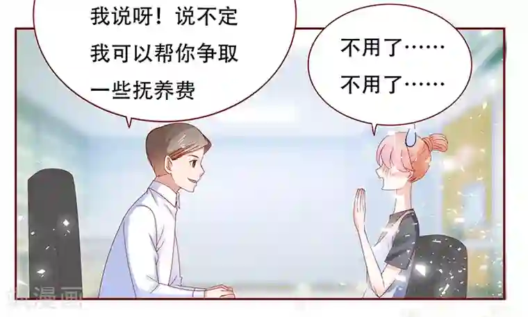 霸道总裁爱上我第158话 森森的危机