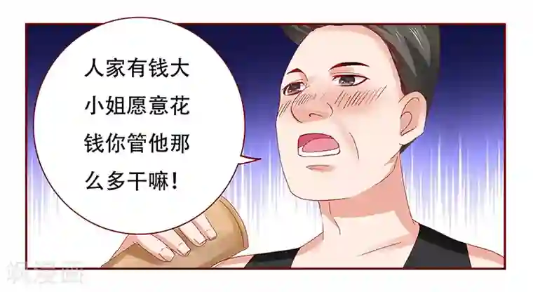 霸道总裁爱上我第159话 绑架