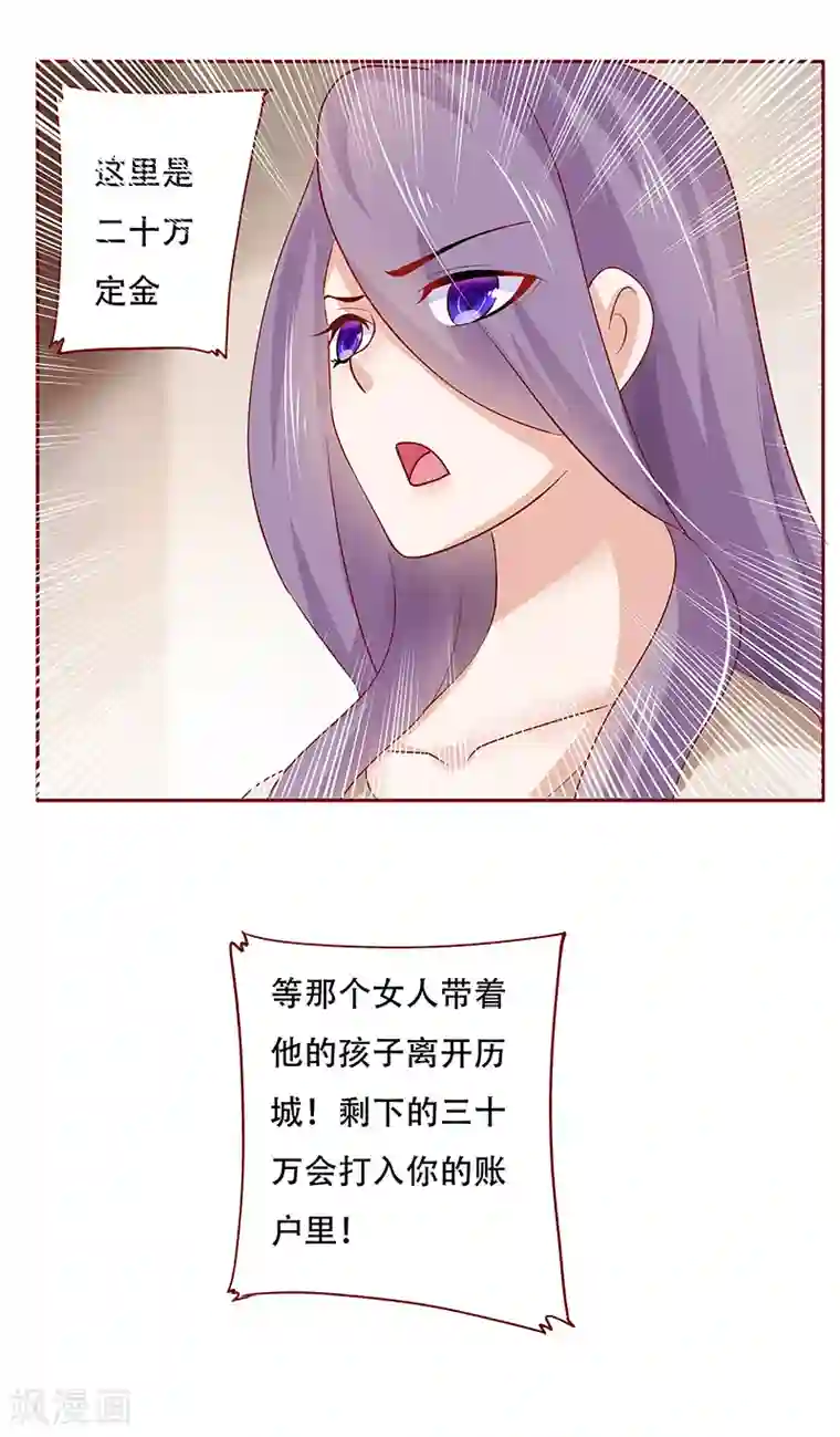 霸道总裁爱上我第159话 绑架