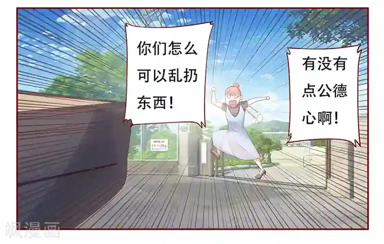 霸道总裁爱上我第159话 绑架