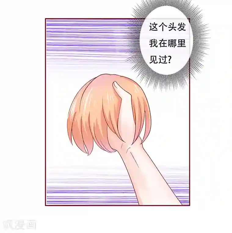 霸道总裁爱上我第159话 绑架