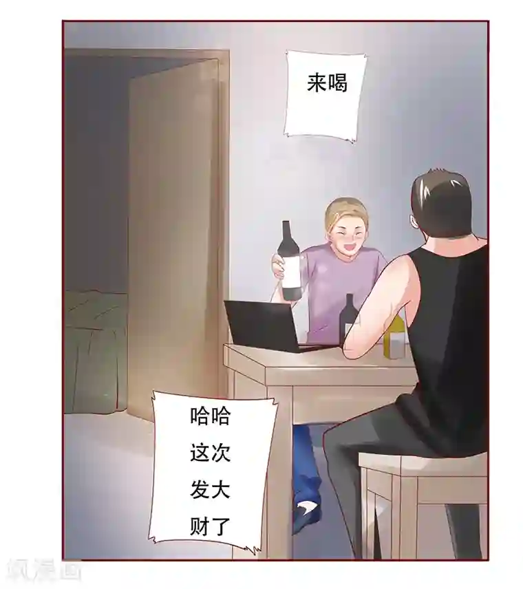 霸道总裁爱上我第159话 绑架
