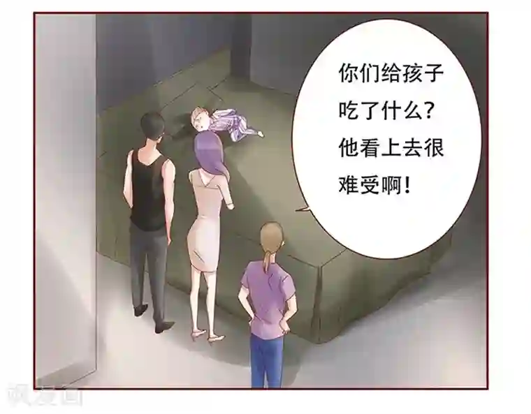 霸道总裁爱上我第160话 还有一条大鱼