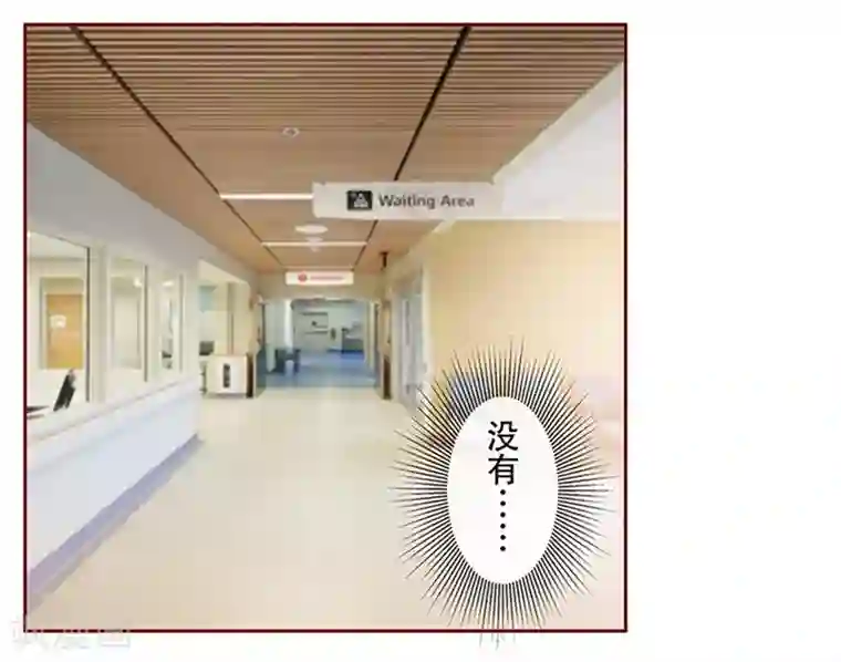 霸道总裁爱上我第160话 还有一条大鱼