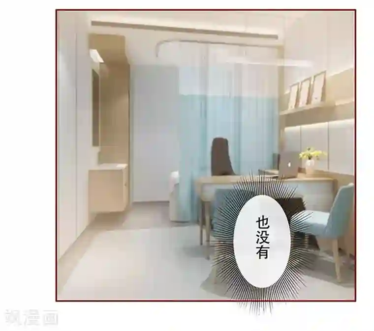 霸道总裁爱上我第160话 还有一条大鱼