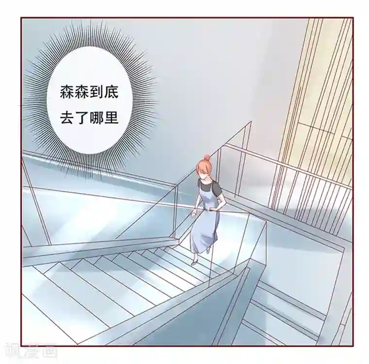 霸道总裁爱上我第160话 还有一条大鱼