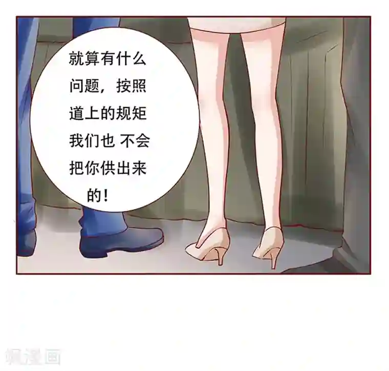 霸道总裁爱上我第160话 还有一条大鱼