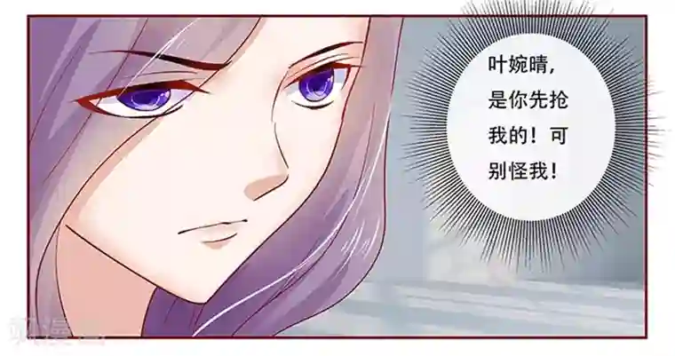 霸道总裁爱上我第160话 还有一条大鱼