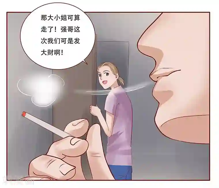 霸道总裁爱上我第160话 还有一条大鱼