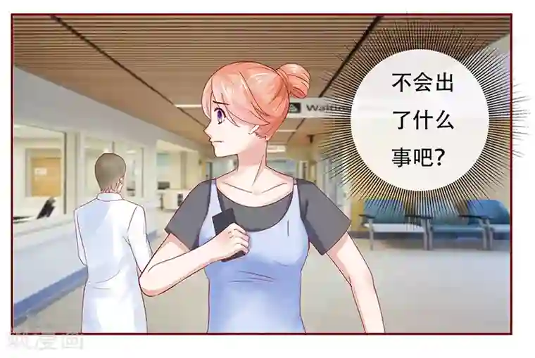 霸道总裁爱上我第161话 谈判