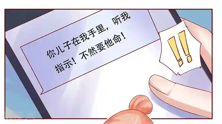 霸道总裁爱上我第161话 谈判