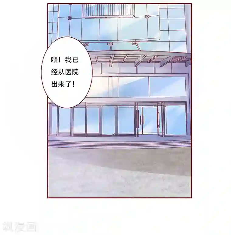 霸道总裁爱上我第161话 谈判