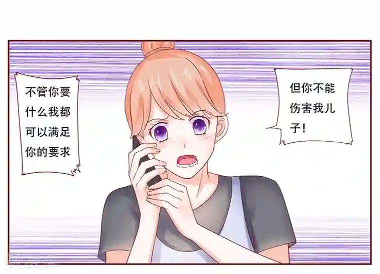 霸道总裁爱上我第161话 谈判