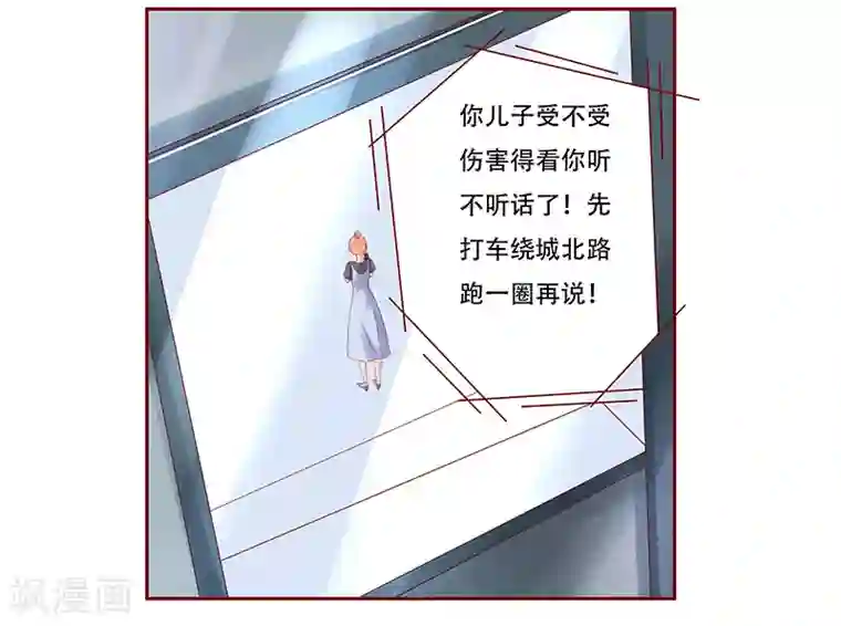 霸道总裁爱上我第161话 谈判