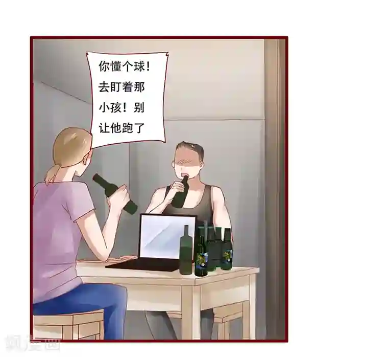 霸道总裁爱上我第161话 谈判