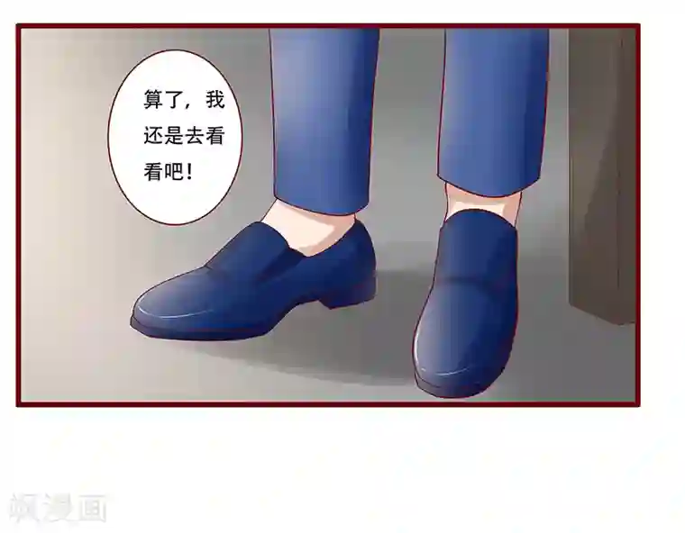 霸道总裁爱上我第161话 谈判