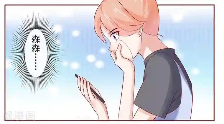 霸道总裁爱上我第161话 谈判