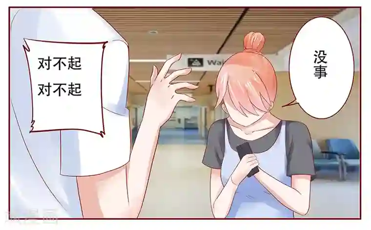 霸道总裁爱上我第161话 谈判