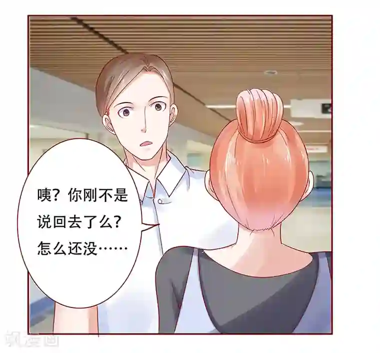 霸道总裁爱上我第161话 谈判