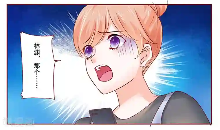 霸道总裁爱上我第161话 谈判