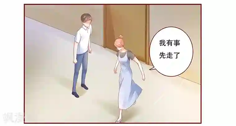 霸道总裁爱上我第161话 谈判