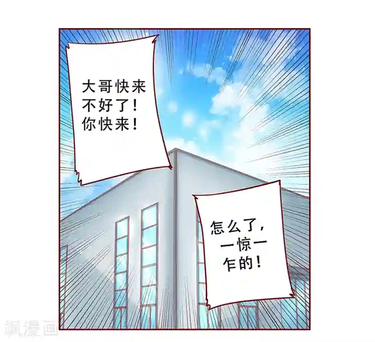 变身改造触手服第162话 他的电话