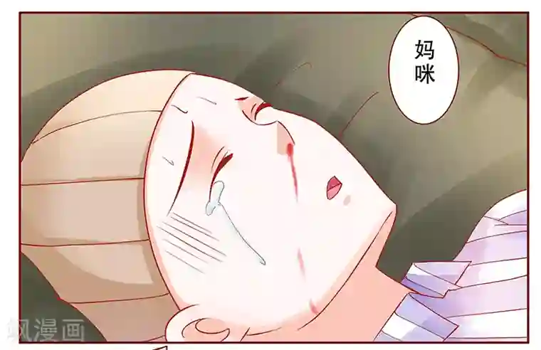 霸道总裁爱上我第162话 他的电话