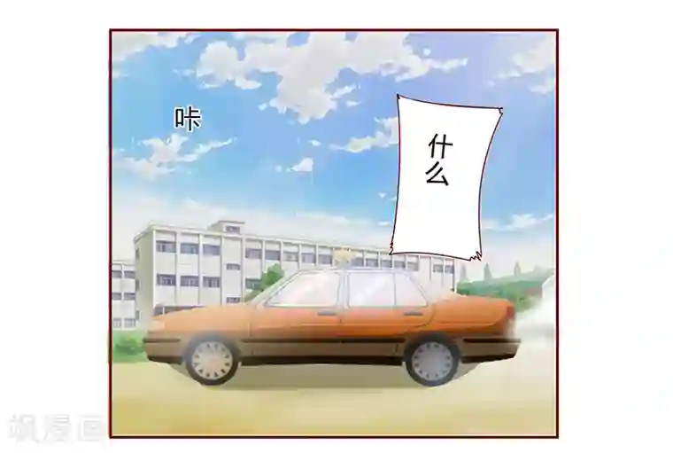 霸道总裁爱上我第162话 他的电话