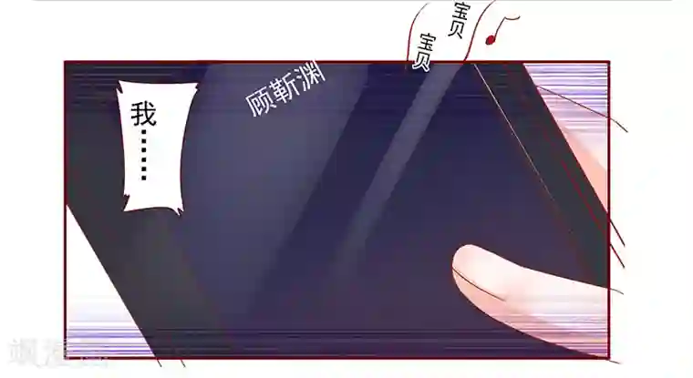 霸道总裁爱上我第162话 他的电话