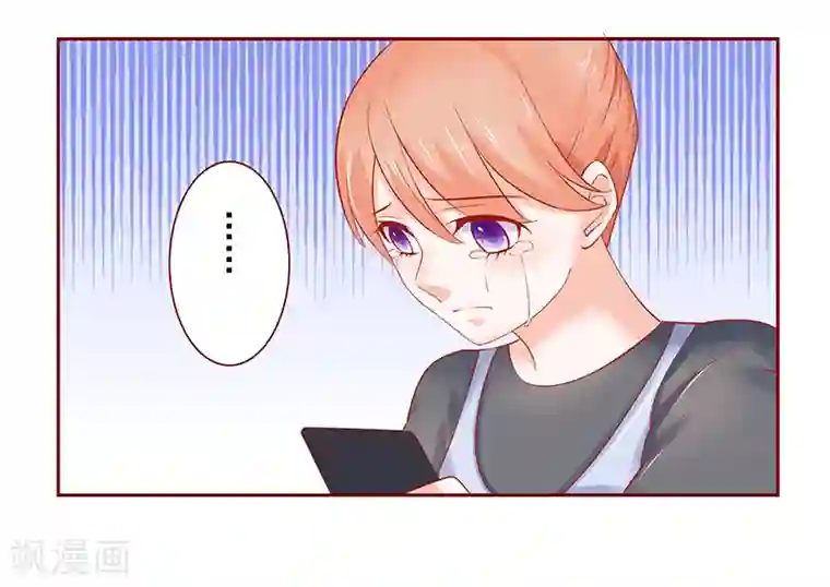 霸道总裁爱上我第162话 他的电话