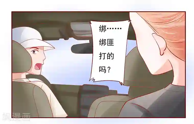 霸道总裁爱上我第162话 他的电话