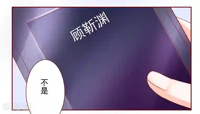 霸道总裁爱上我第162话 他的电话