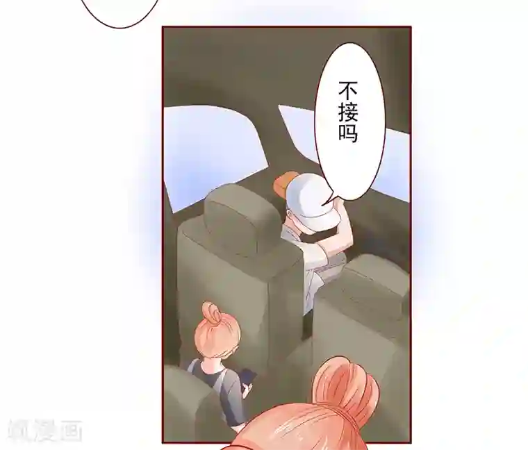 霸道总裁爱上我第162话 他的电话