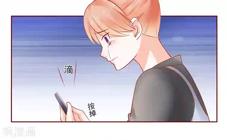 霸道总裁爱上我第162话 他的电话