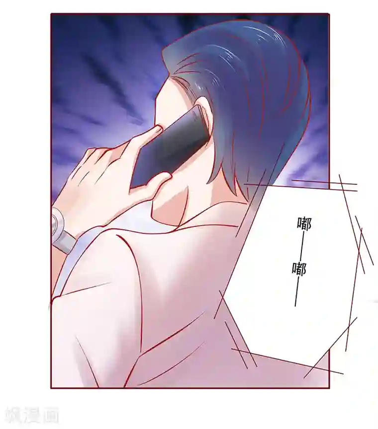 霸道总裁爱上我第162话 他的电话