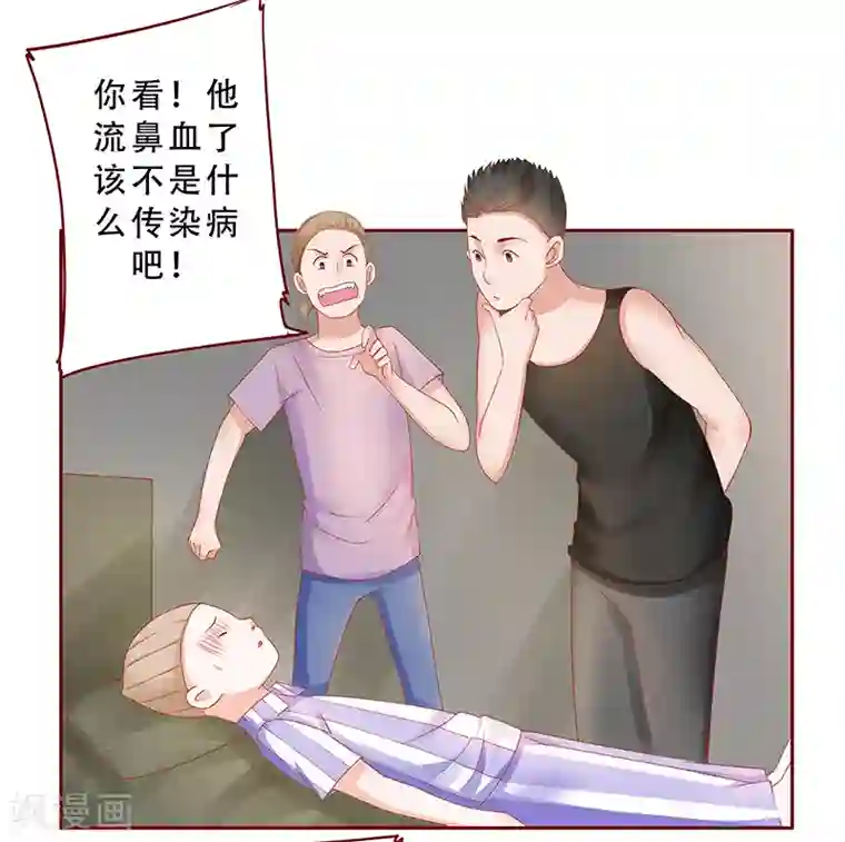 霸道总裁爱上我第162话 他的电话