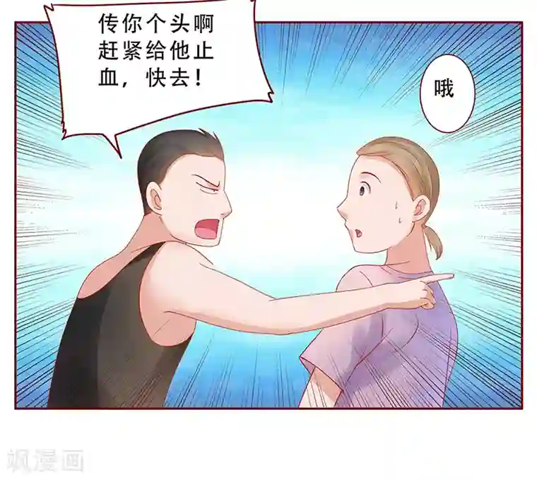 霸道总裁爱上我第162话 他的电话