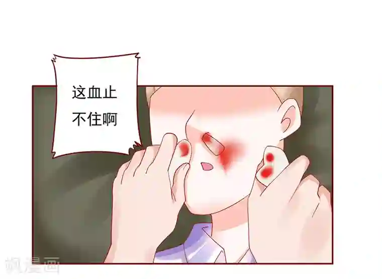 霸道总裁爱上我第162话 他的电话