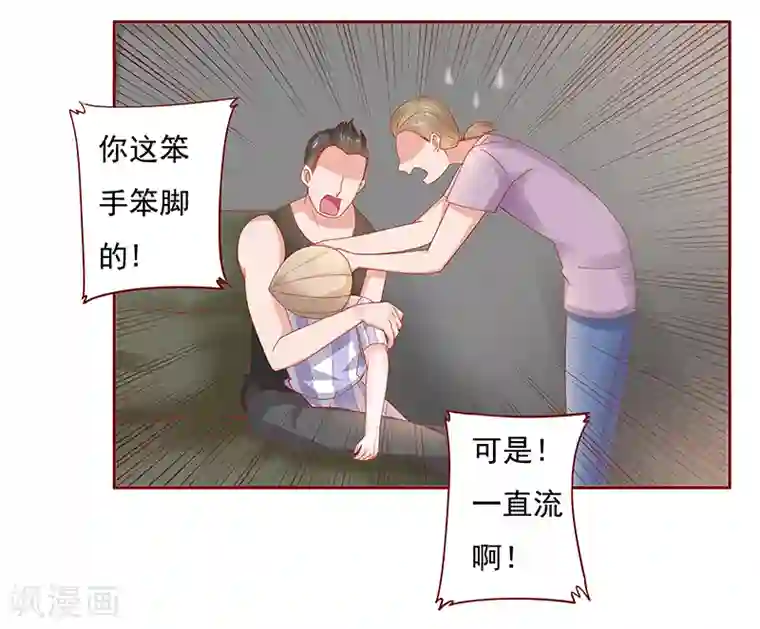 霸道总裁爱上我第162话 他的电话