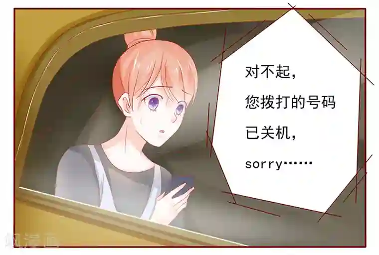 霸道总裁爱上我第162话 他的电话