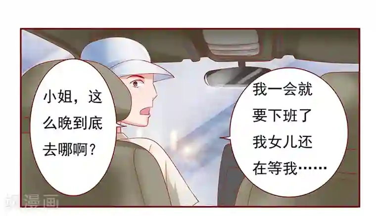 霸道总裁爱上我第162话 他的电话