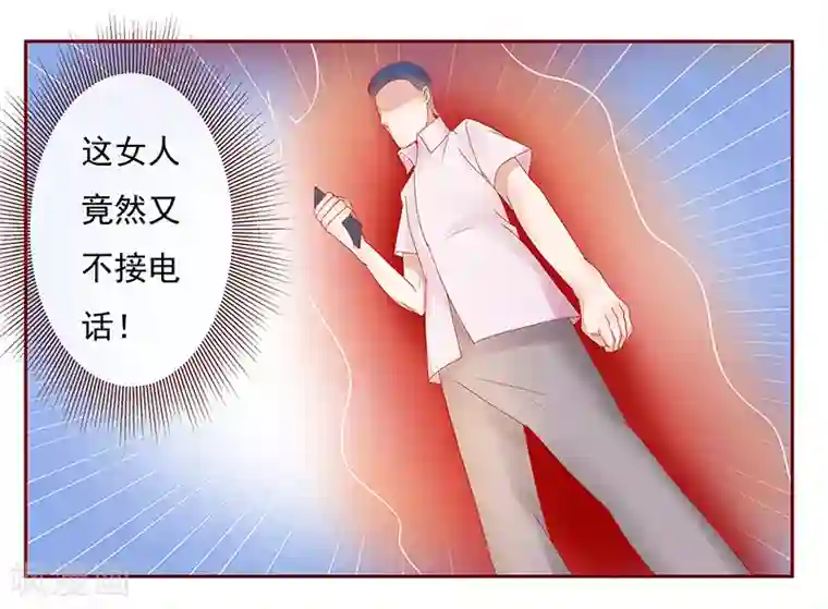 霸道总裁爱上我第163话 妈咪来救你了