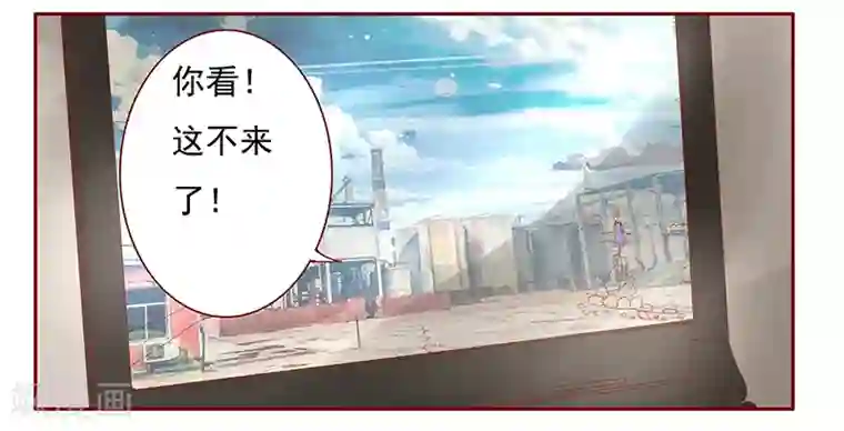 霸道总裁爱上我第163话 妈咪来救你了