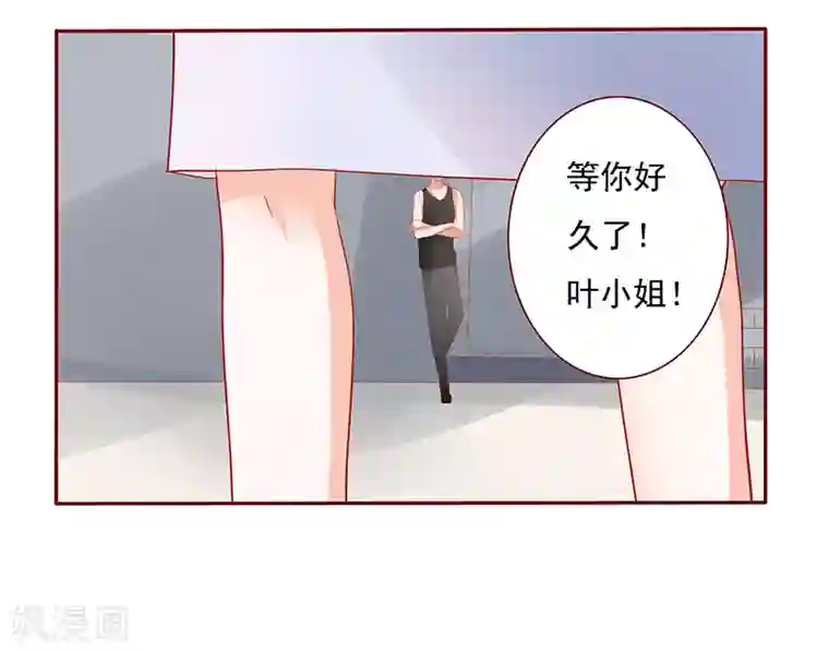 霸道总裁爱上我第163话 妈咪来救你了