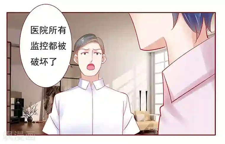 霸道总裁爱上我第163话 妈咪来救你了