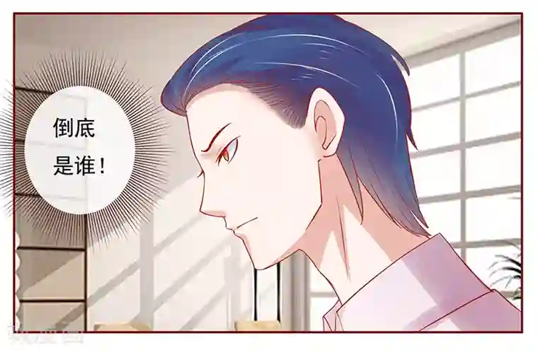 霸道总裁爱上我第163话 妈咪来救你了