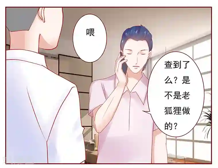 霸道总裁爱上我第163话 妈咪来救你了