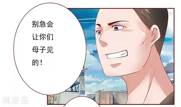 霸道总裁爱上我第164话 母子相见