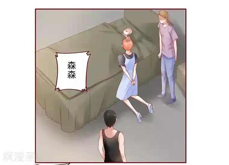 霸道总裁爱上我第164话 母子相见