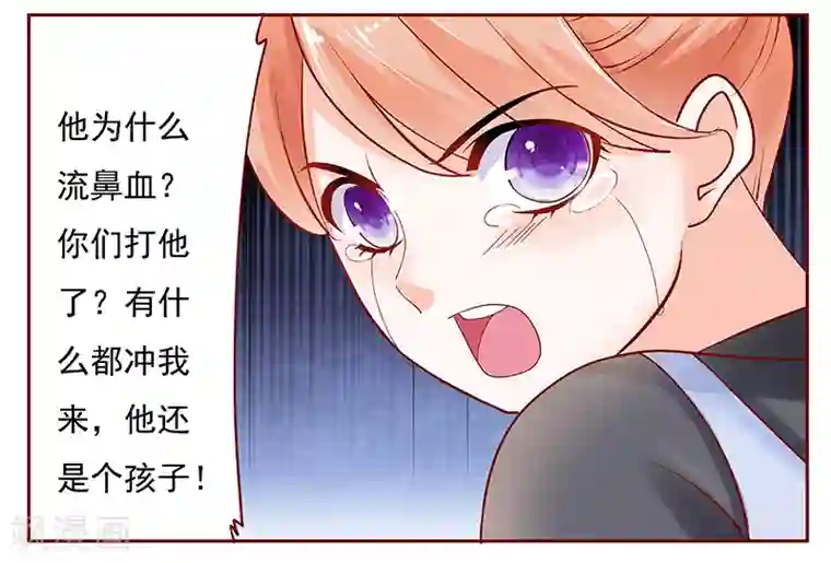 霸道总裁爱上我第164话 母子相见